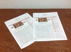 Газета на армянском и русском языках «ЛРАГИР» №2 — фото 1