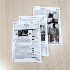 Газета на армянском и русском языках «ЛРАГИР» №3 — фото 1