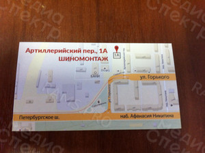 Визитка «Шиномонтаж на Артиллерийском» — фото 4