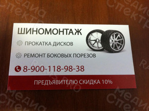 Визитка «Шиномонтаж на Артиллерийском» — фото 3