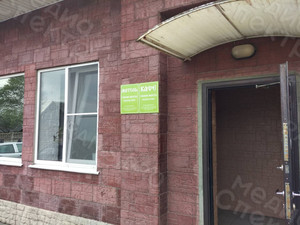 Таблички ПВХ 30х40см «Эммаусский дворик» — фото 3