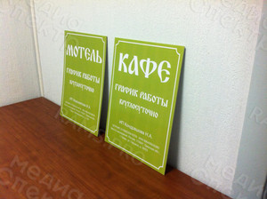 Таблички ПВХ 30х40см «Эммаусский дворик» — фото 2