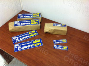 Наклейки на кузов авто «ЛДПР» — фото 1