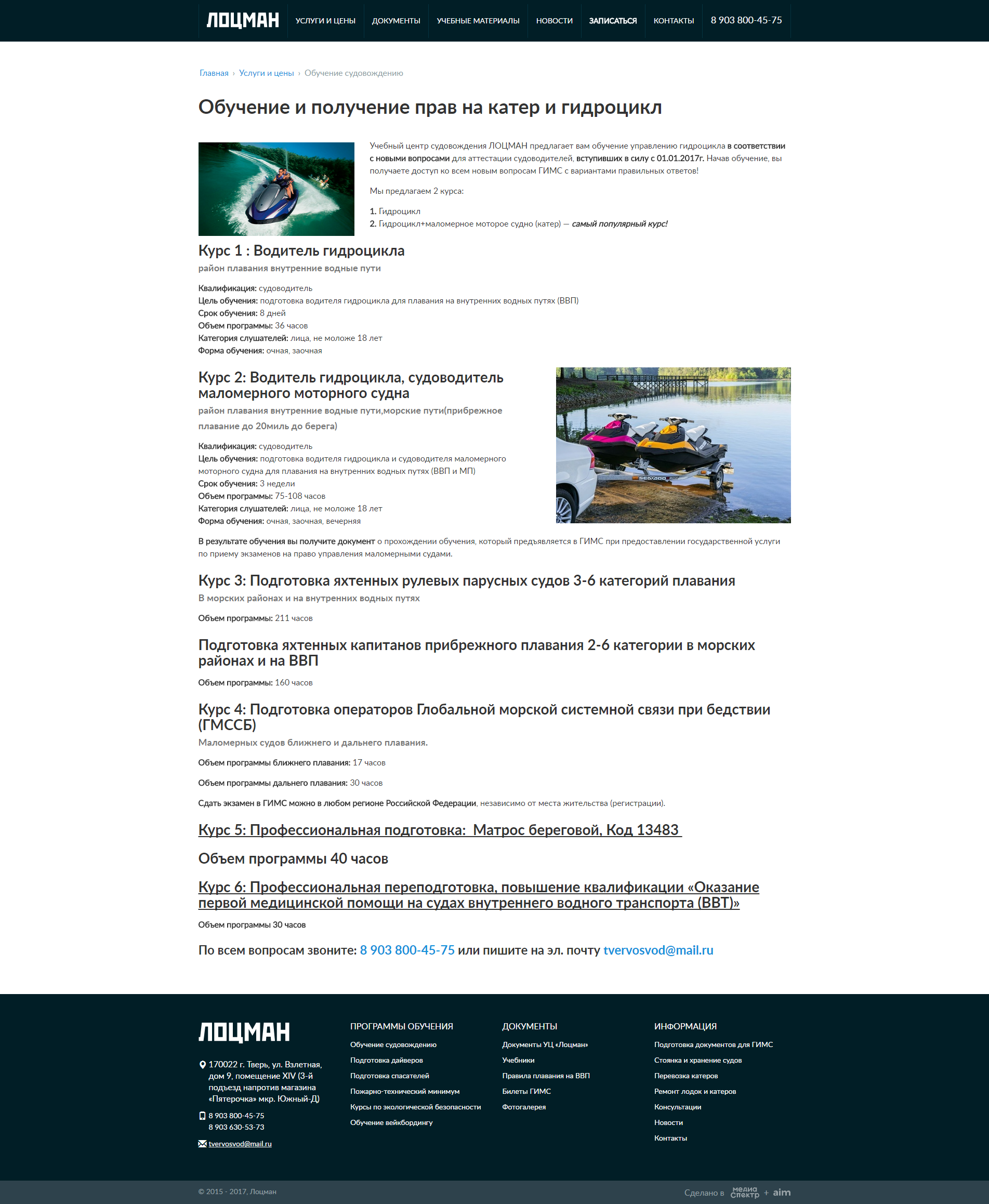 Страница одной услуги