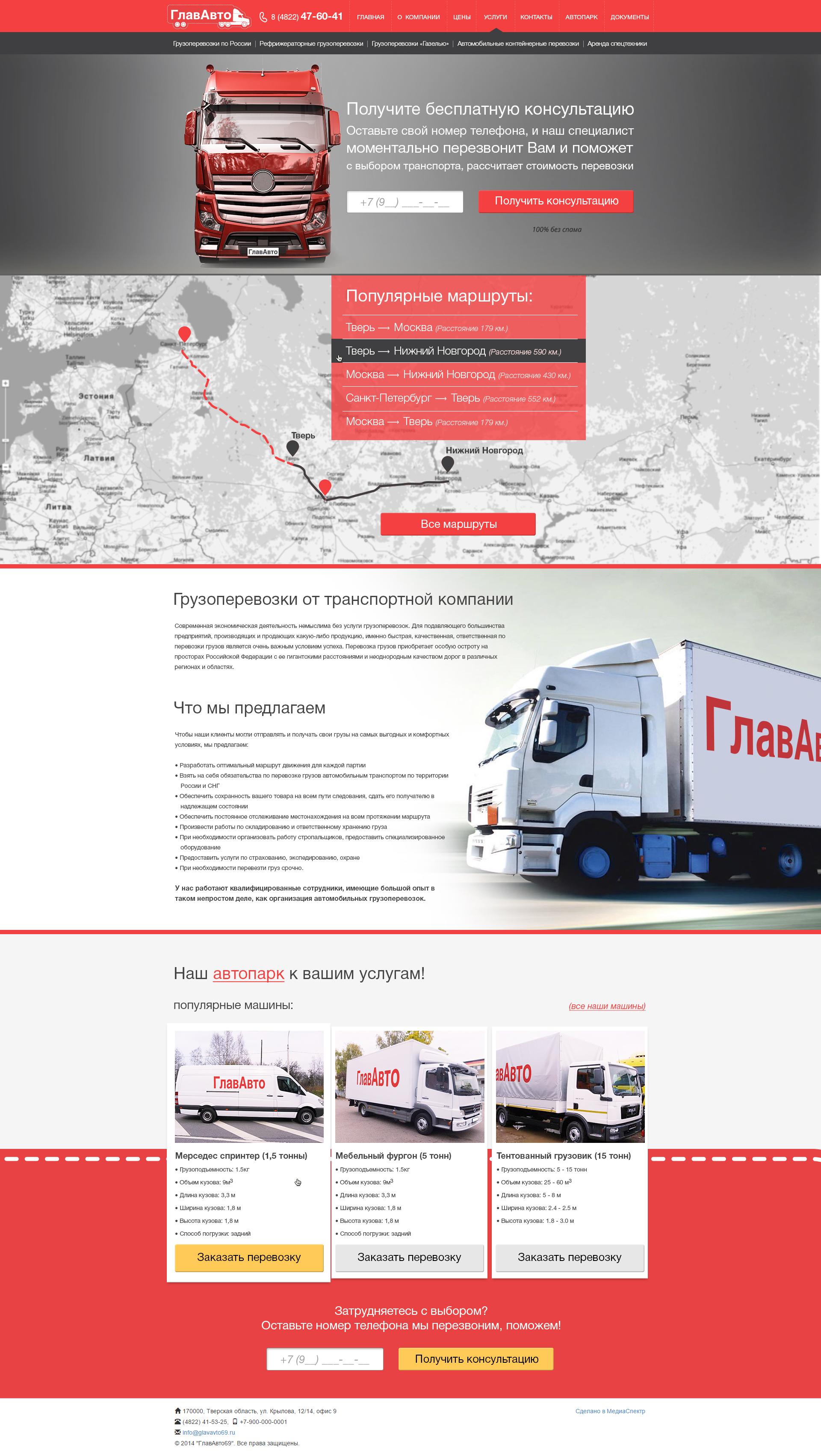 Главная страница