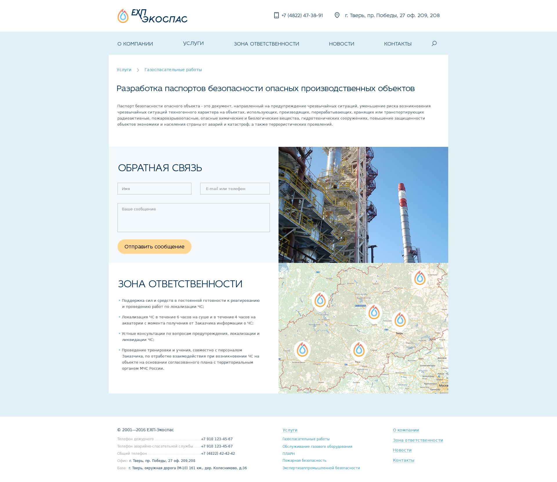 Направление деятельности