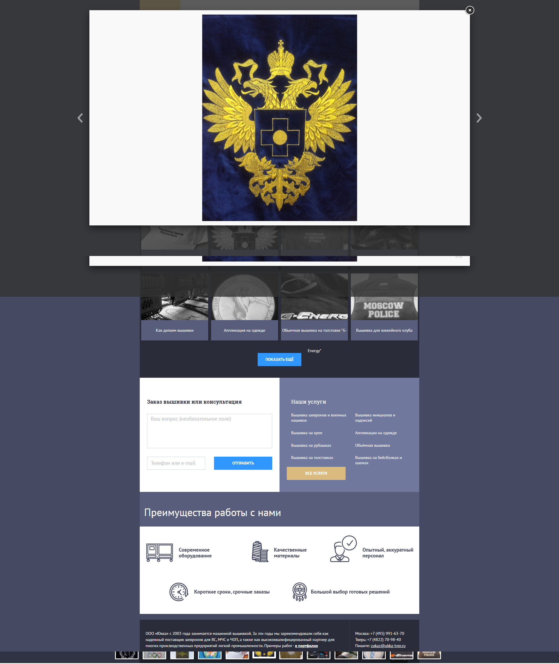 Фотография работы