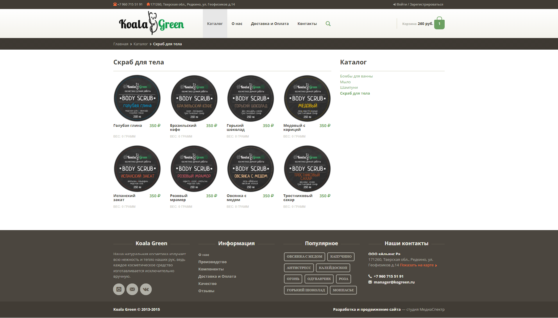 Скрабы для тела