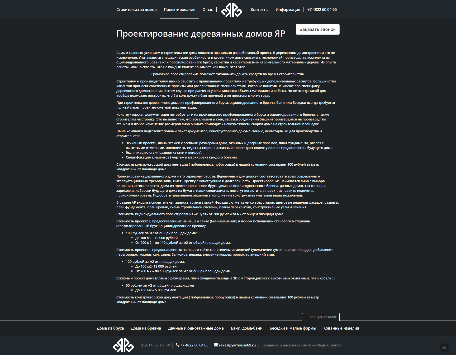 Проектирование