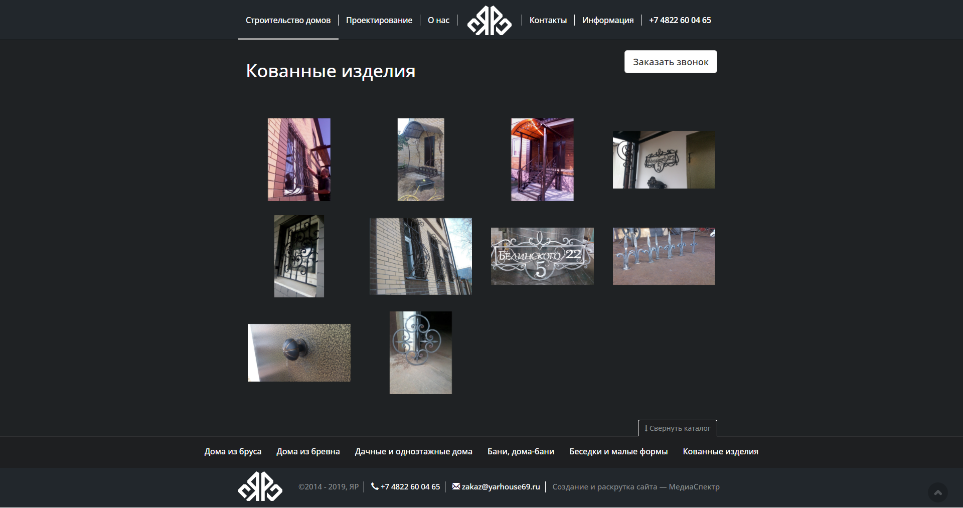 Кованные изделия