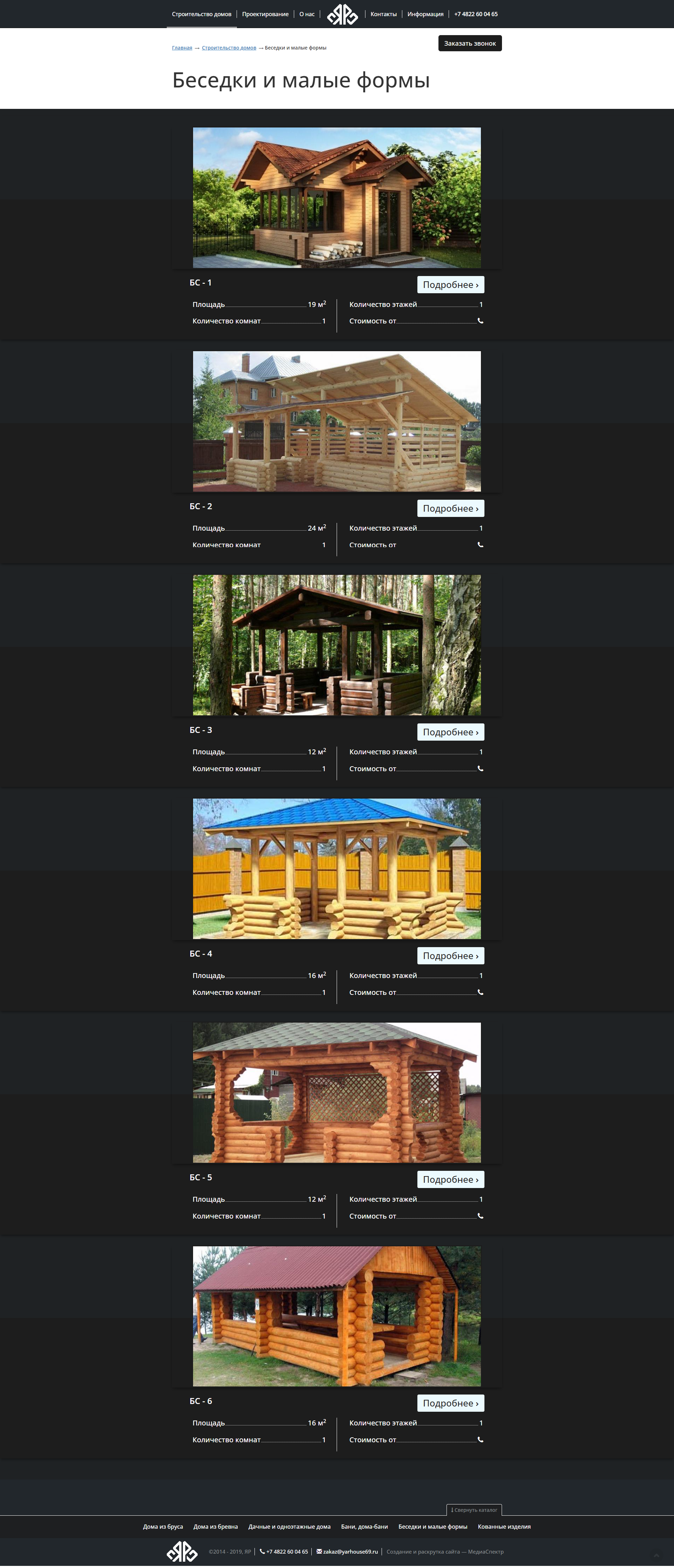 Беседки и малые формы