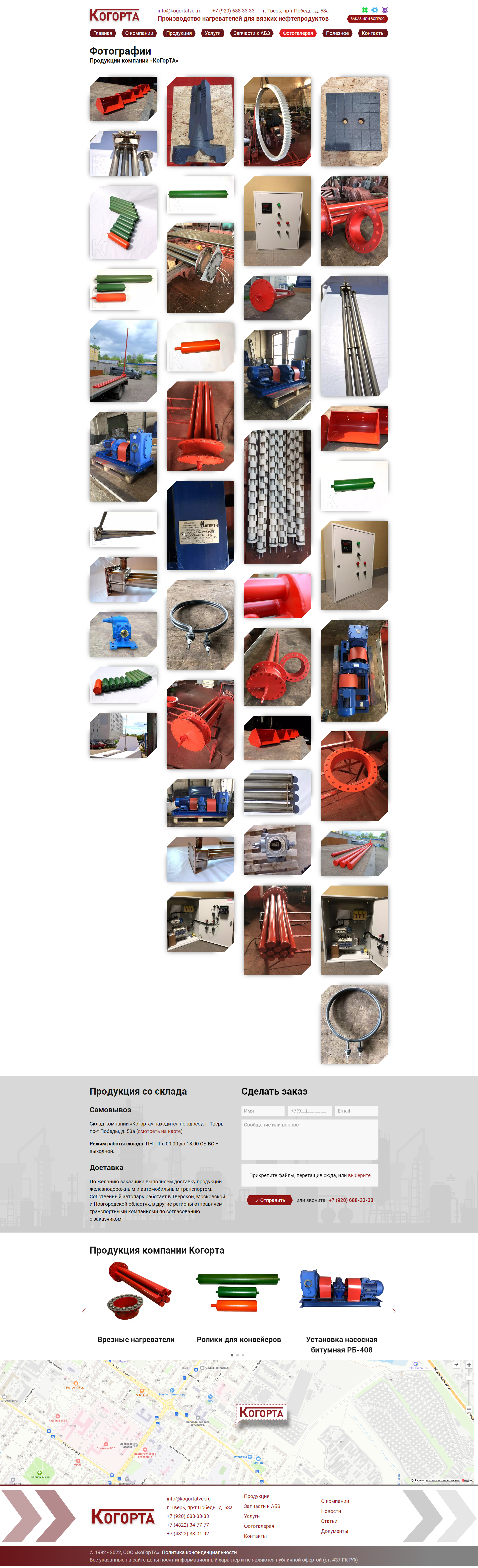 Фотогалерея