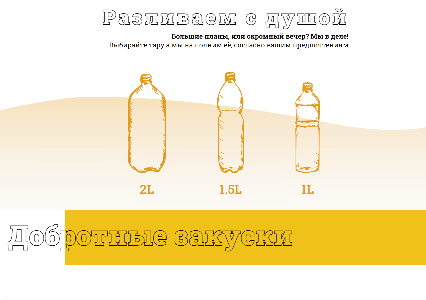 Секция: Продукция