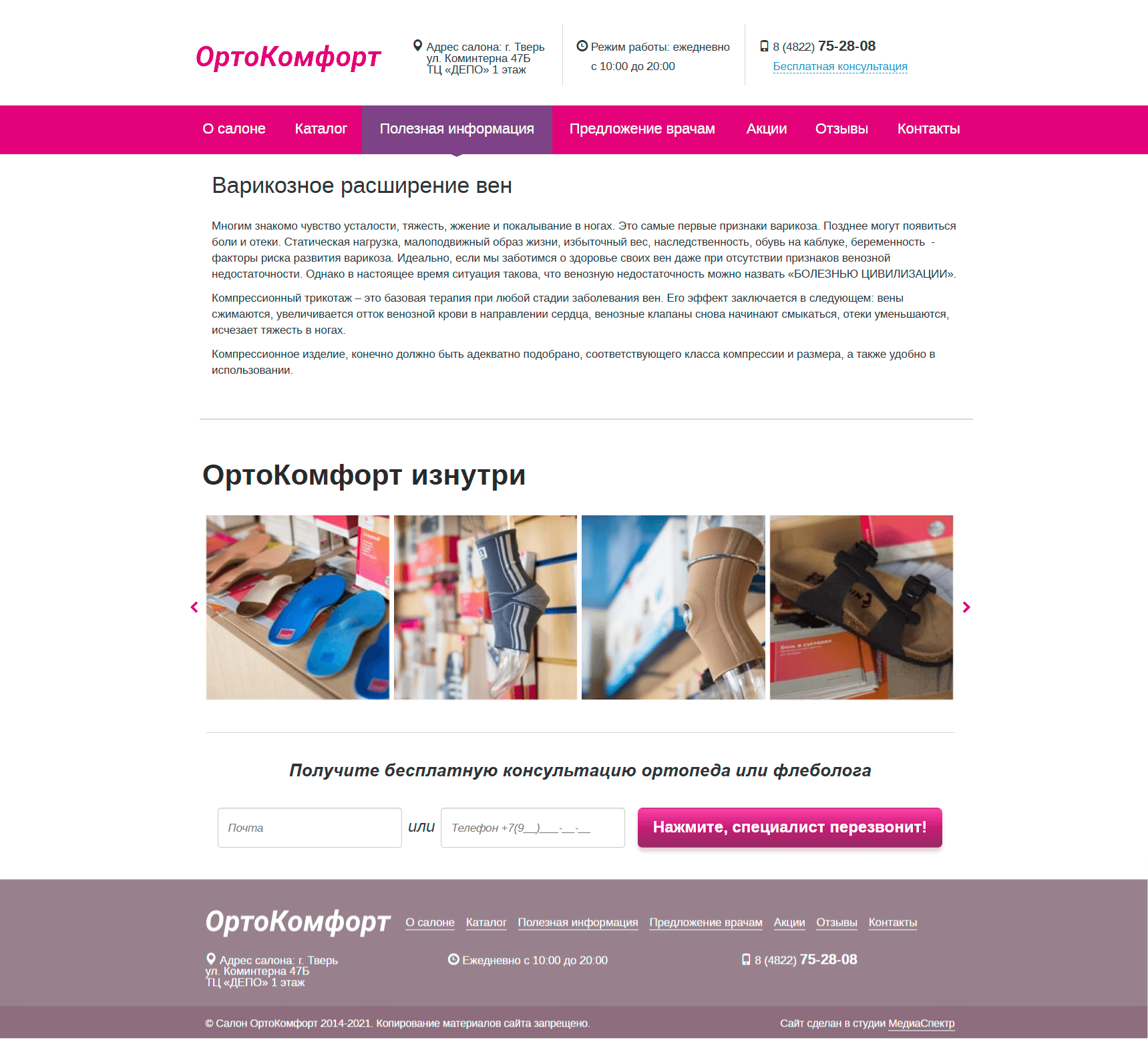 Детальная страница «Полезное»