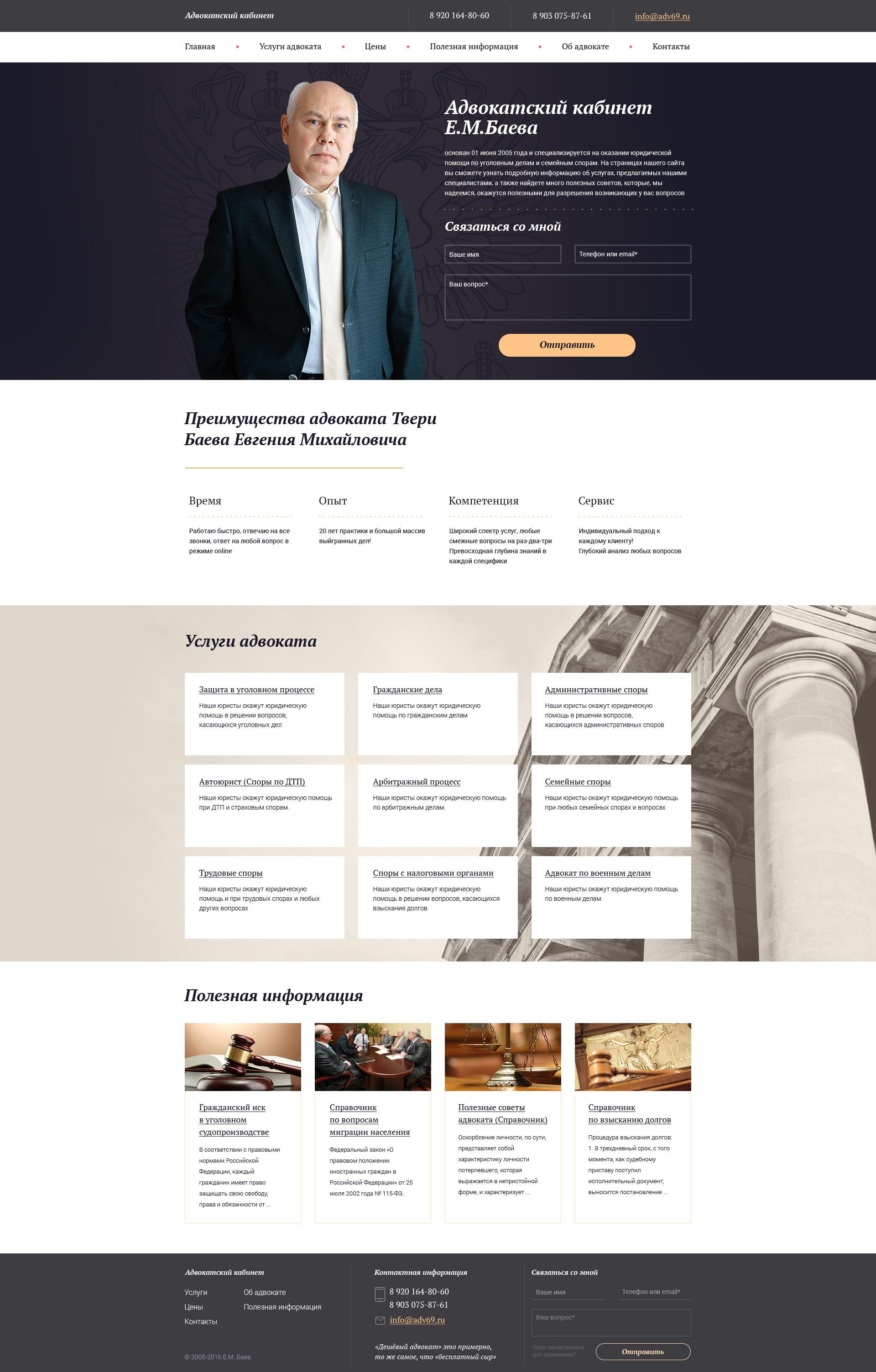 Главная страница сайта