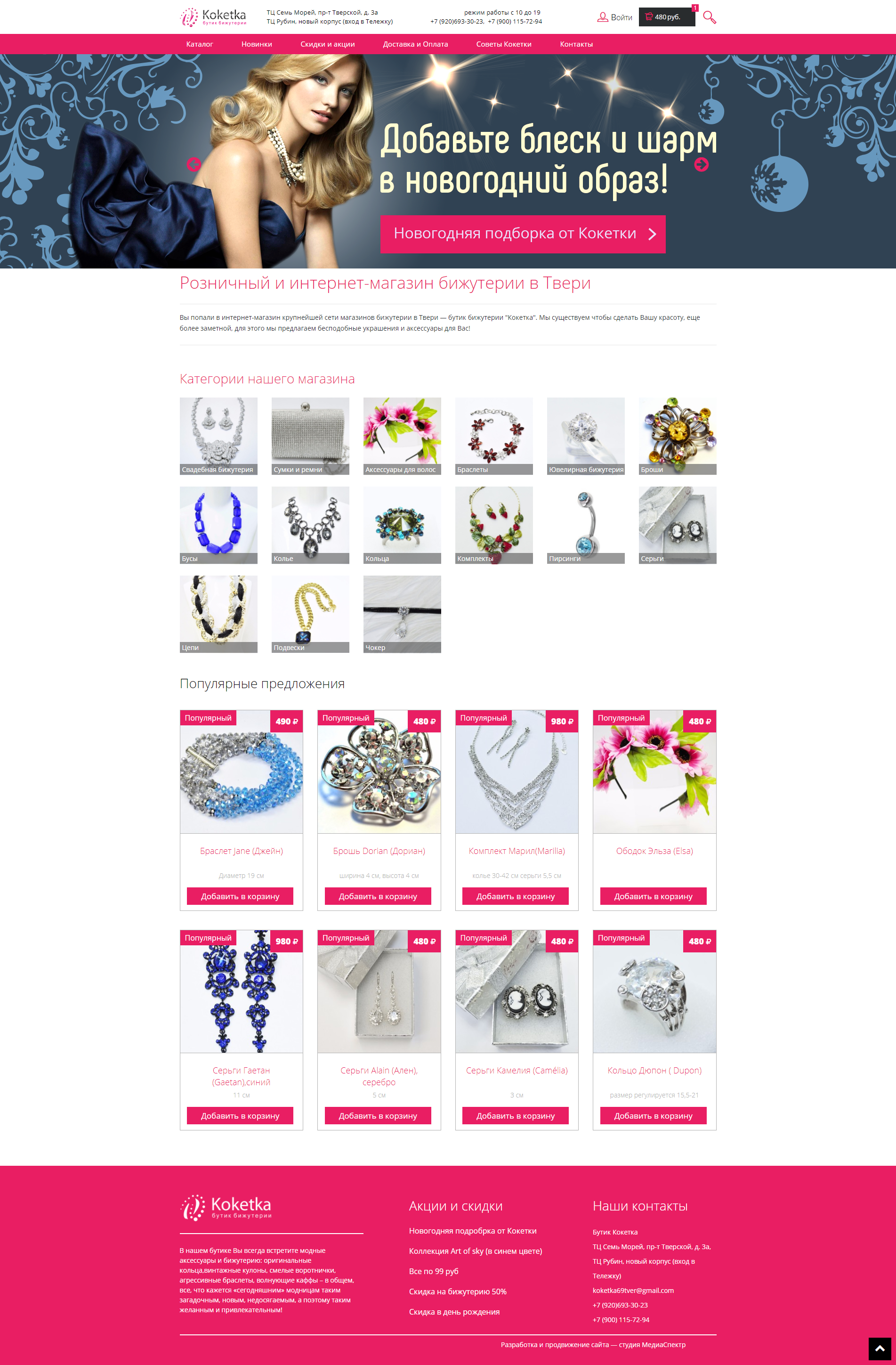 Главная страница